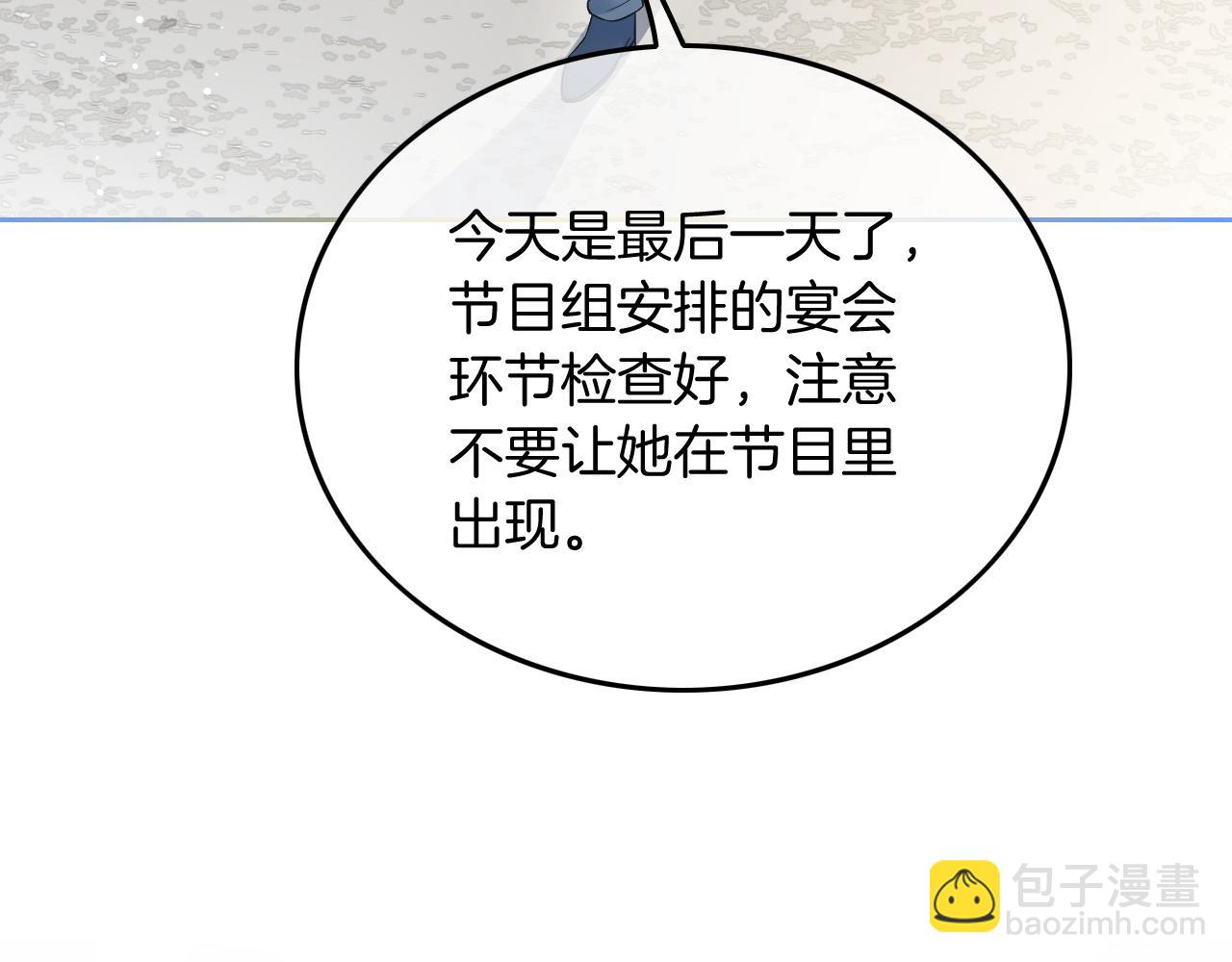 第86话 主动壁咚37