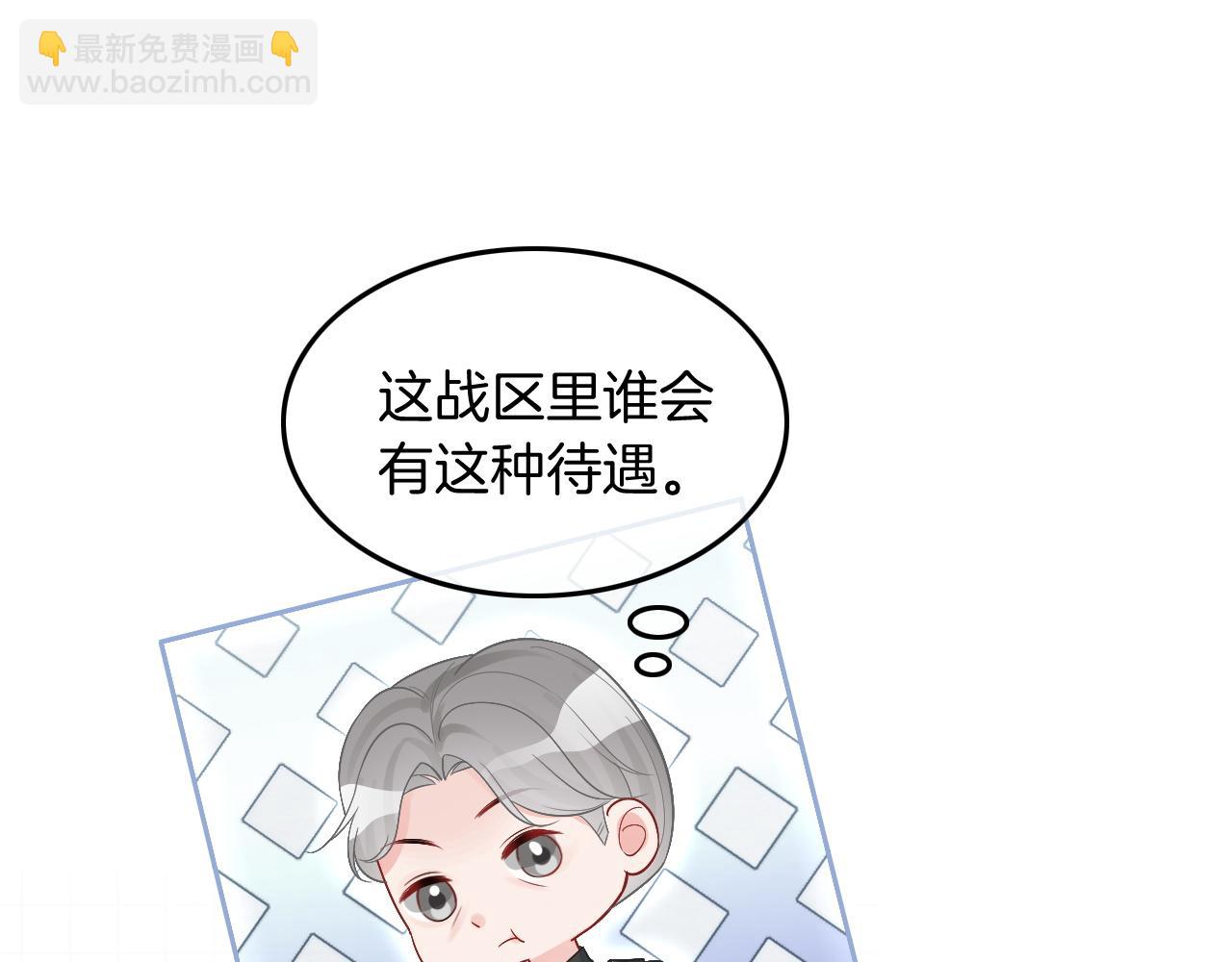 第86话 主动壁咚45
