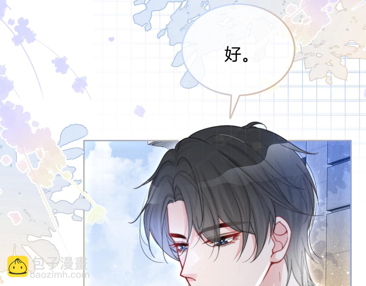第86话 主动壁咚53