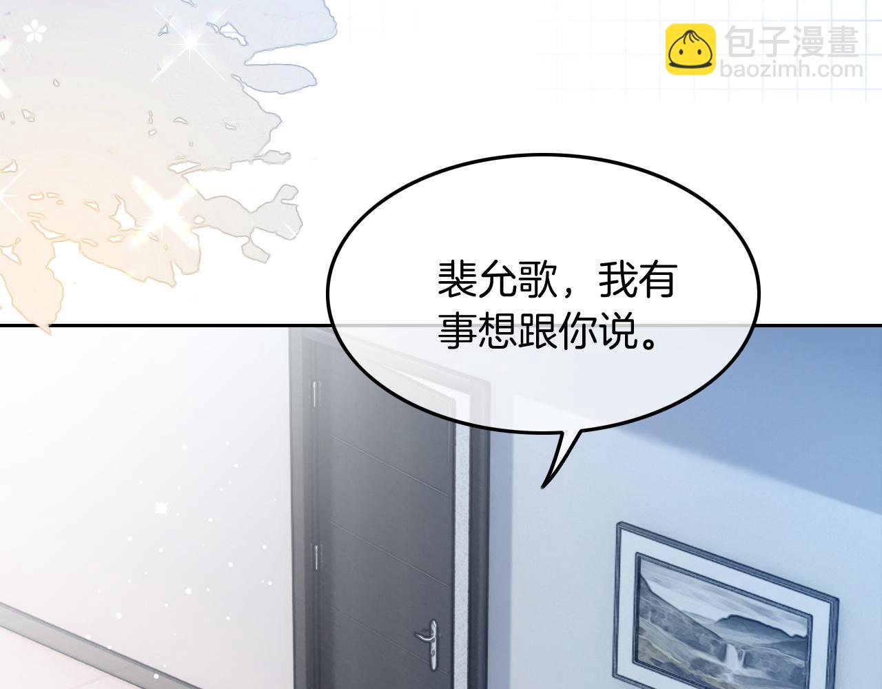 第86话 主动壁咚56