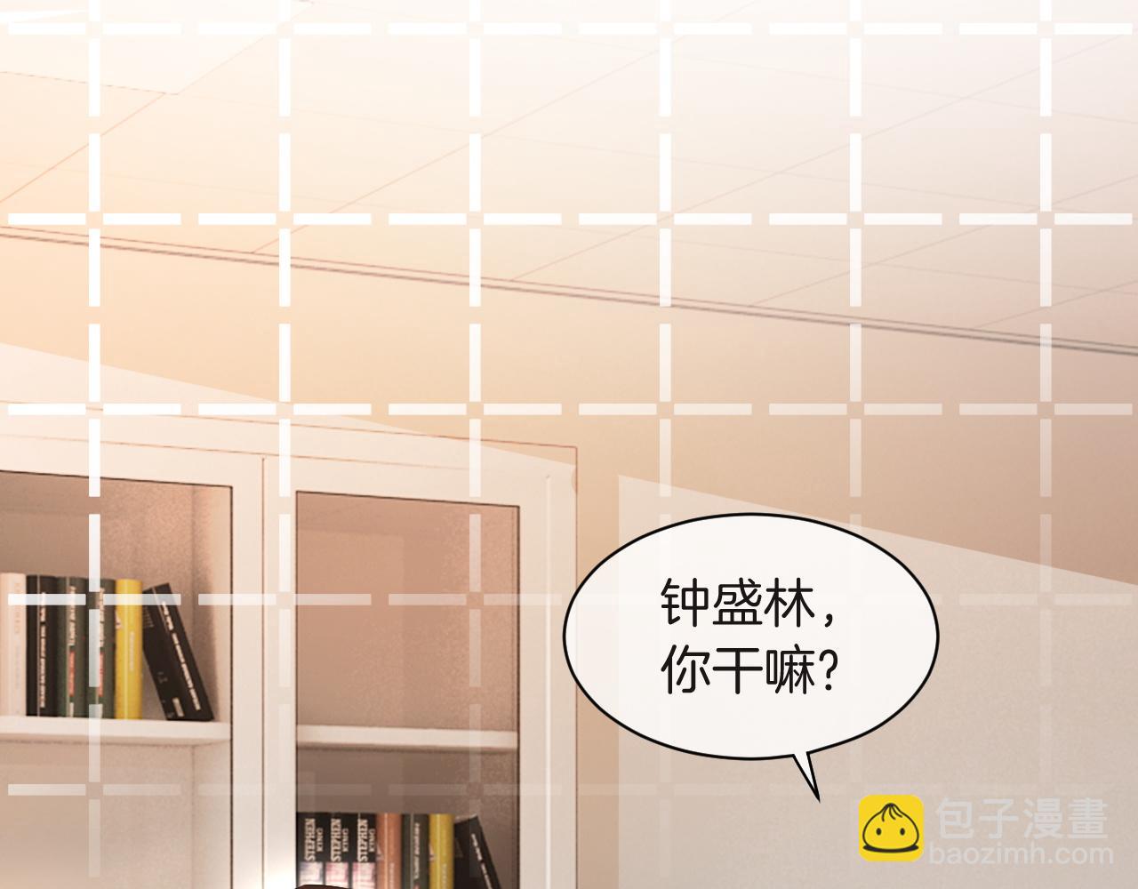 第86话 主动壁咚6