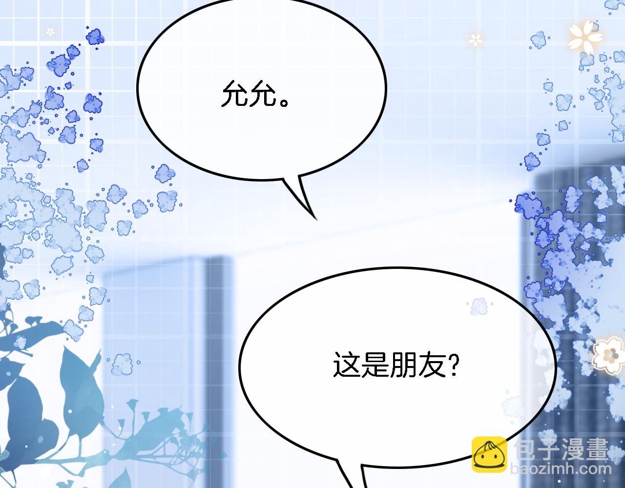 第86话 主动壁咚64