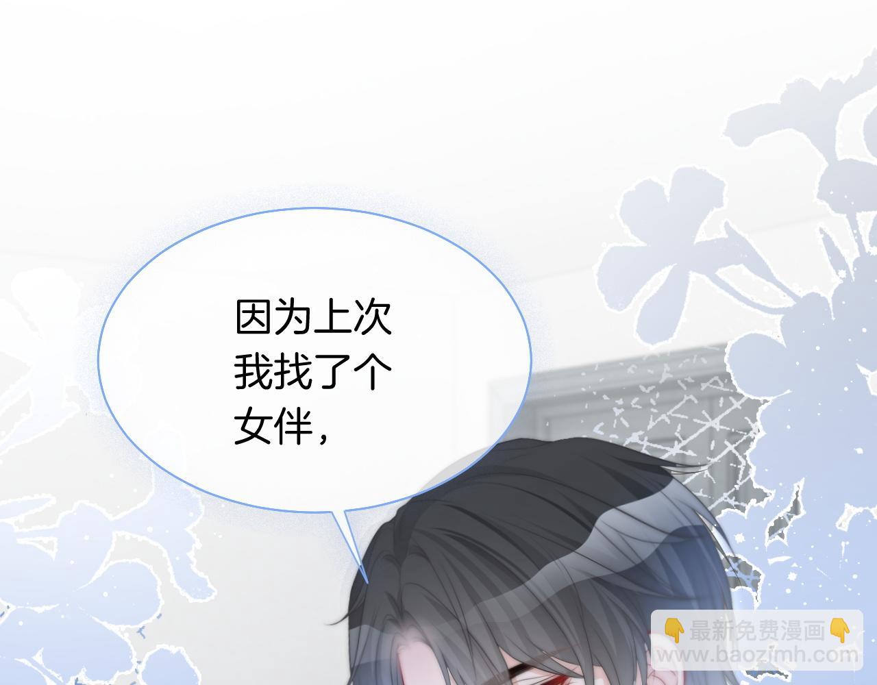 第86话 主动壁咚70