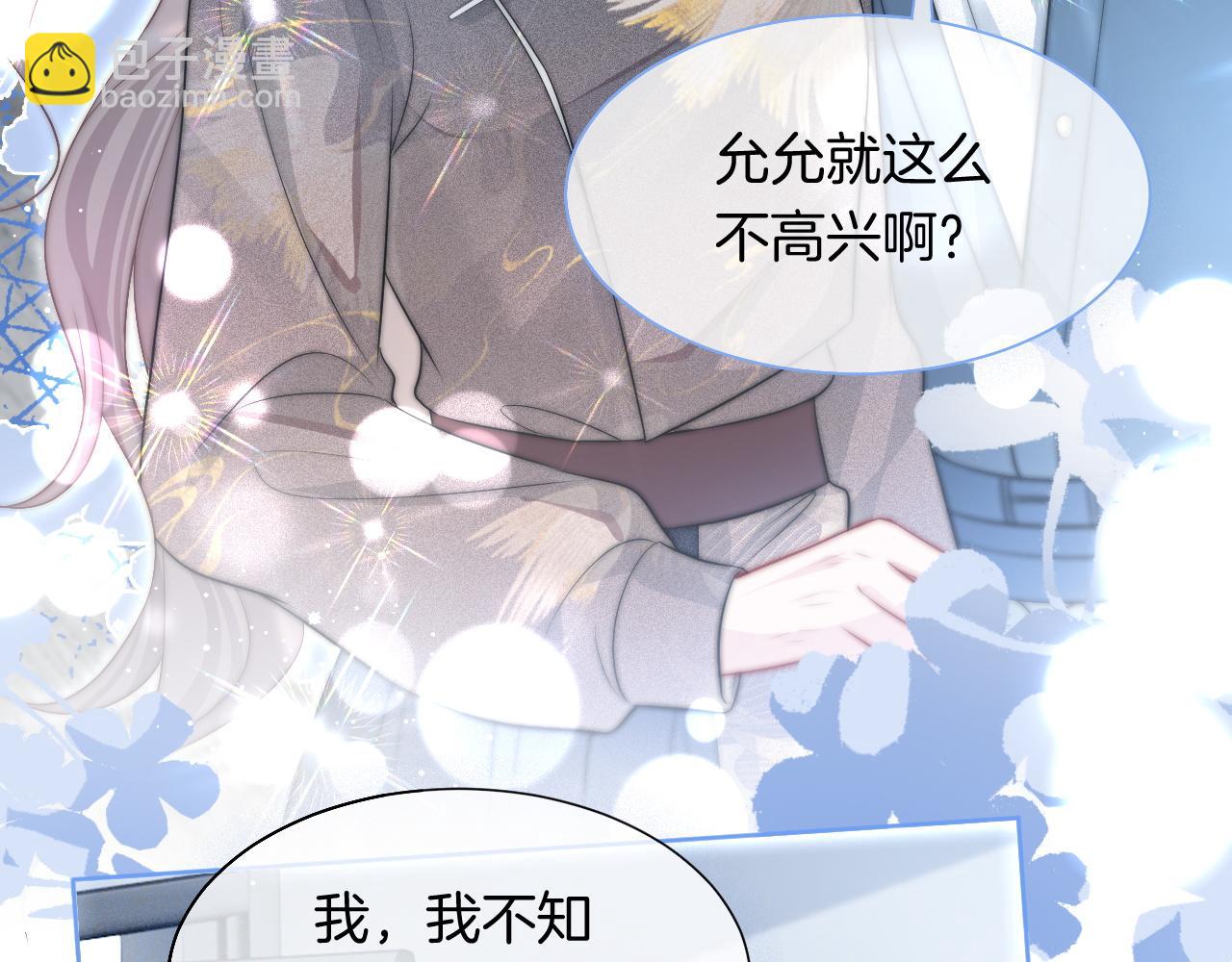 第86话 主动壁咚72