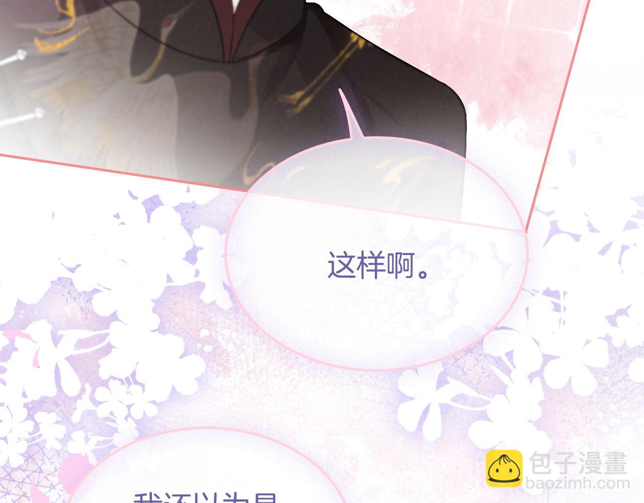 第86话 主动壁咚80