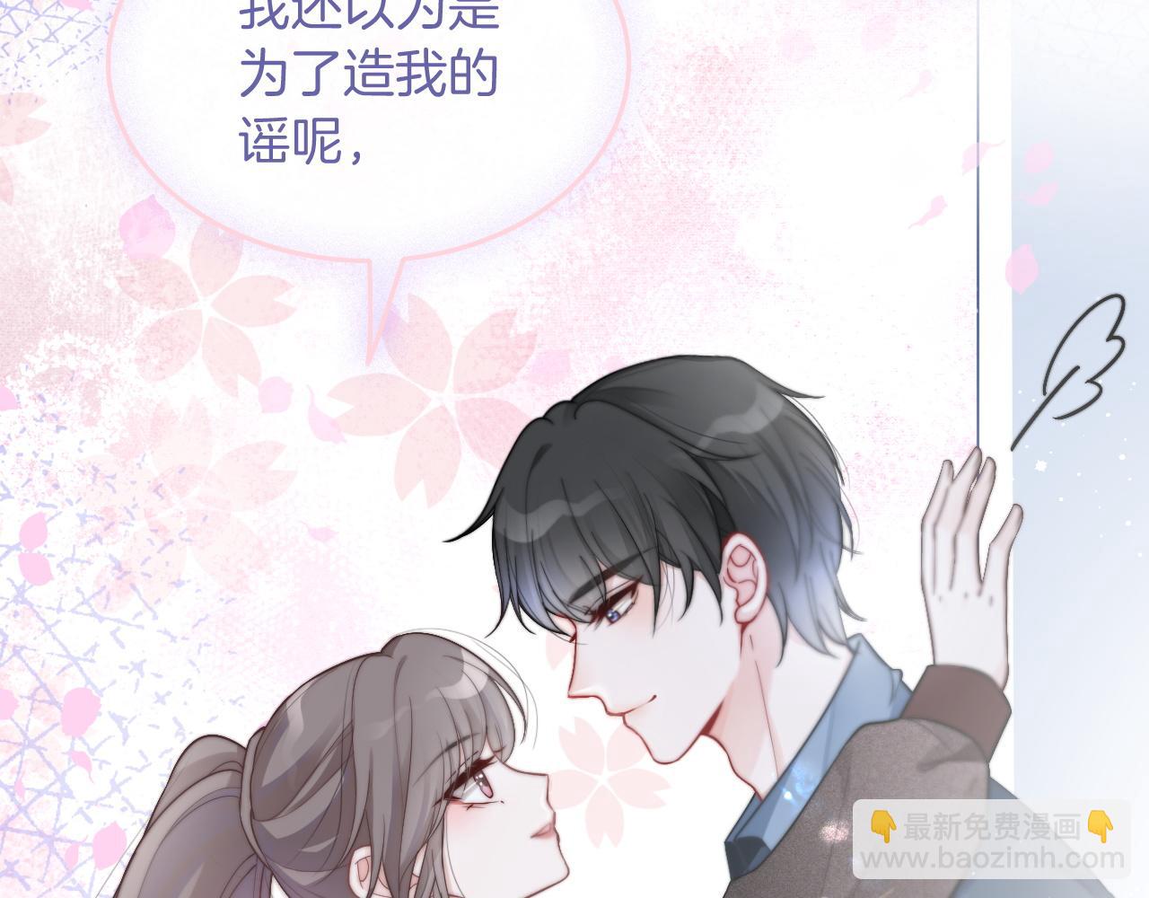 第86话 主动壁咚81