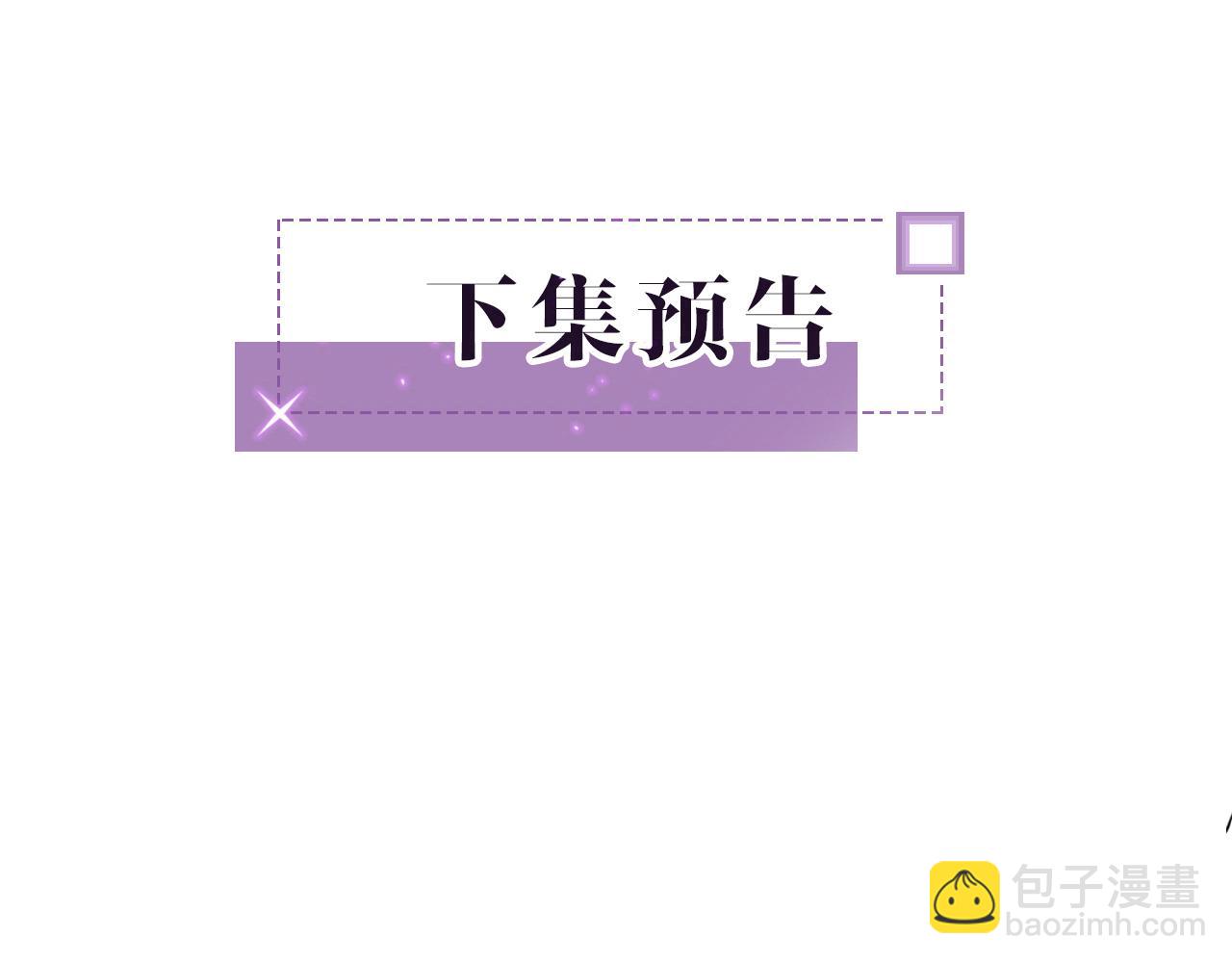 第86话 主动壁咚84