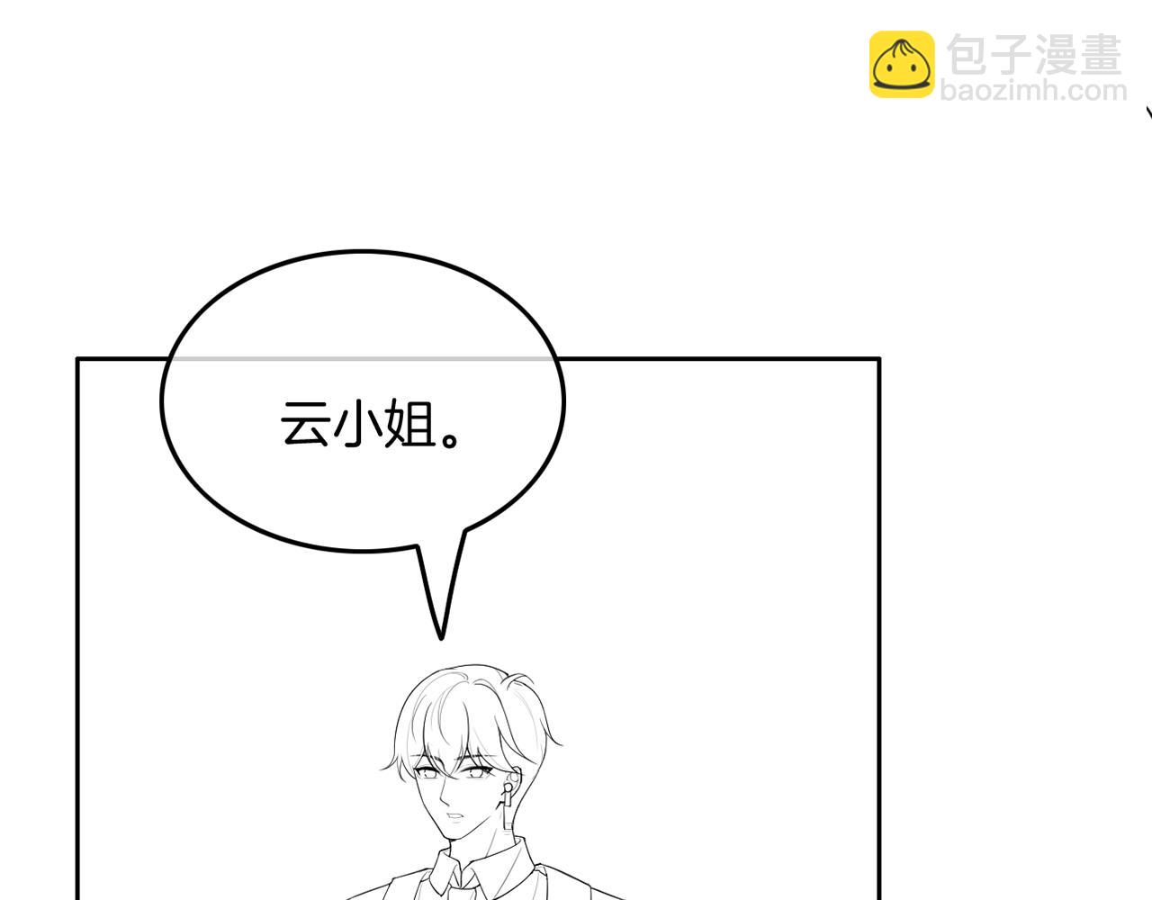 第86话 主动壁咚85