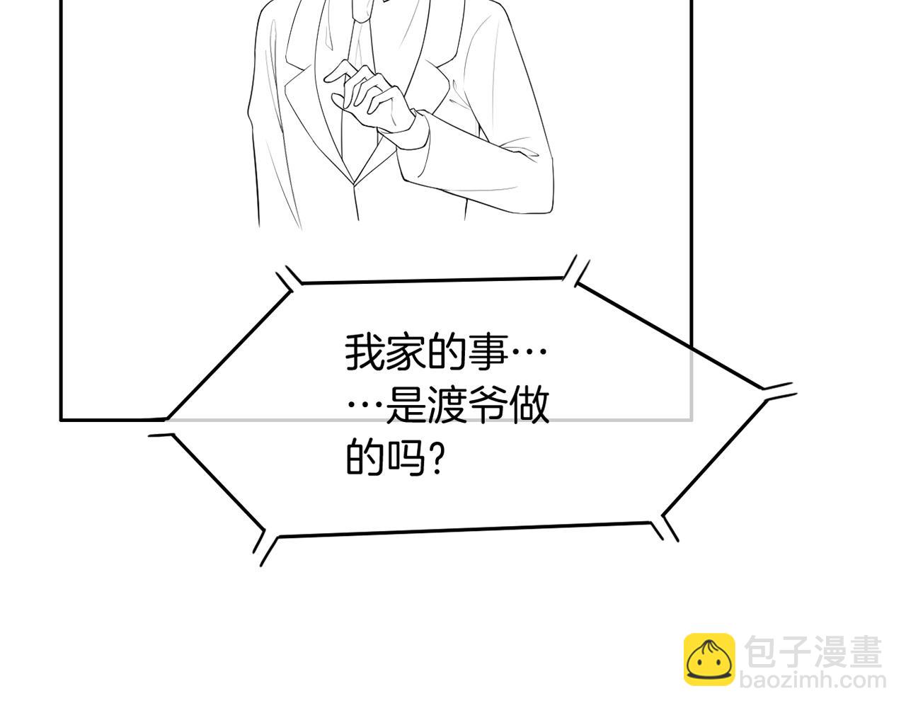 第86话 主动壁咚86
