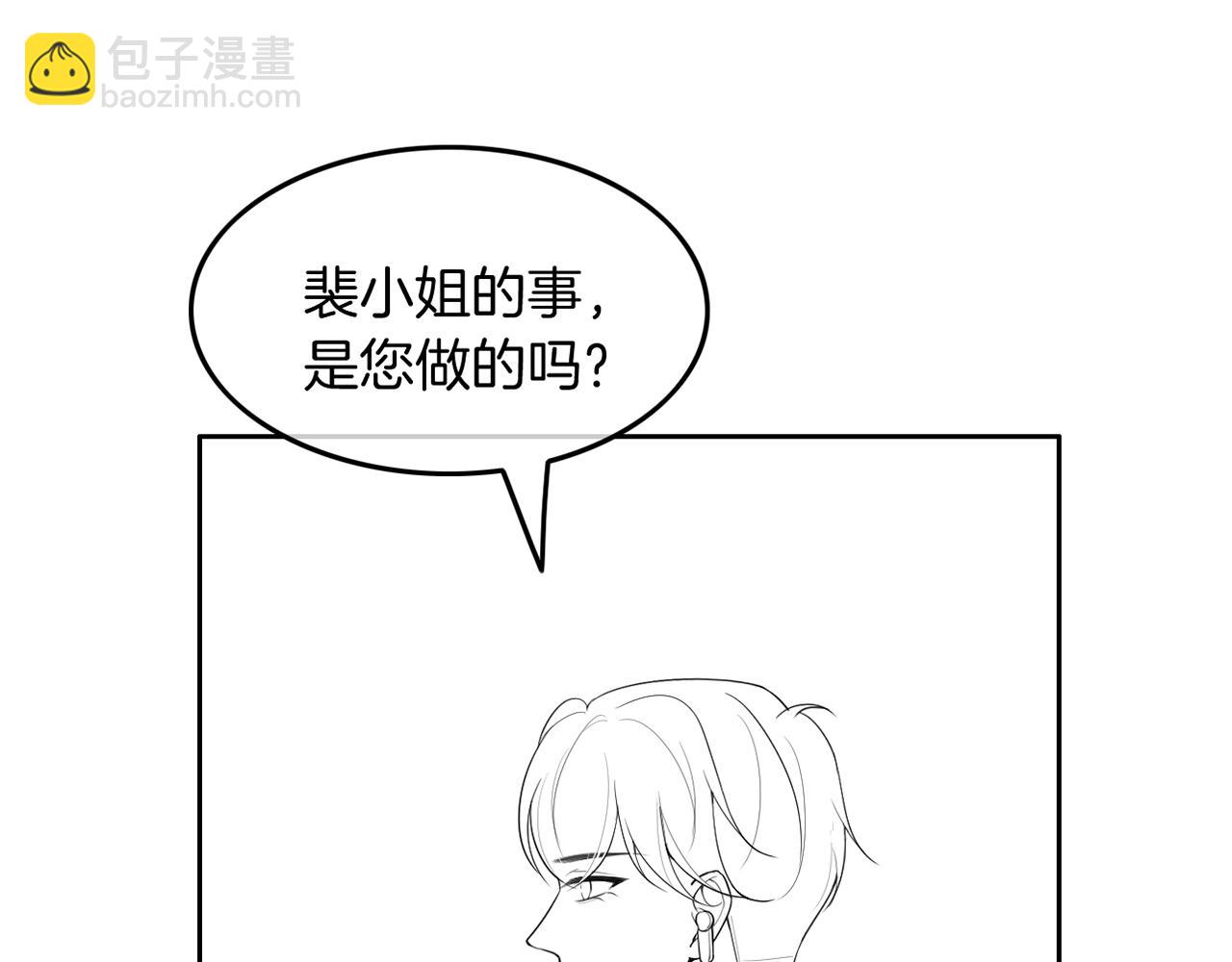 第86话 主动壁咚87