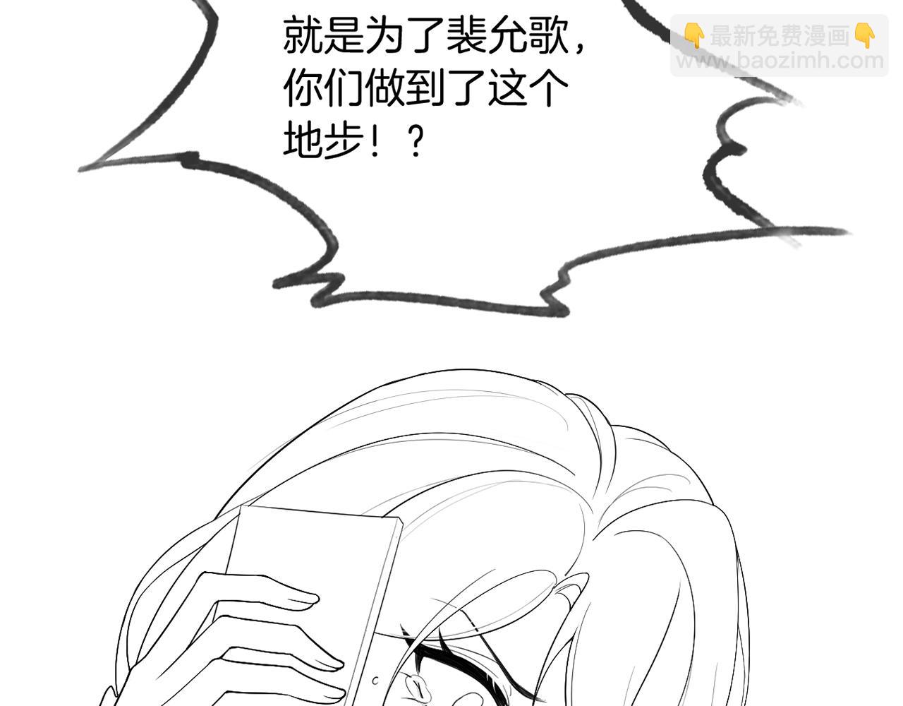 第86话 主动壁咚89