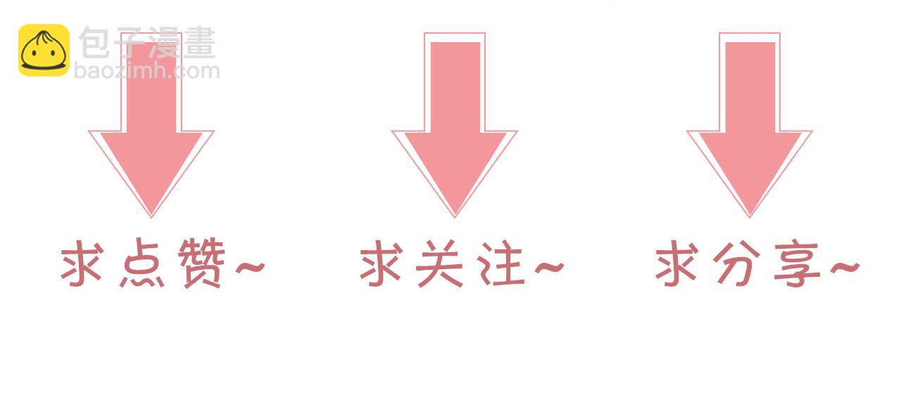 第86话 主动壁咚93