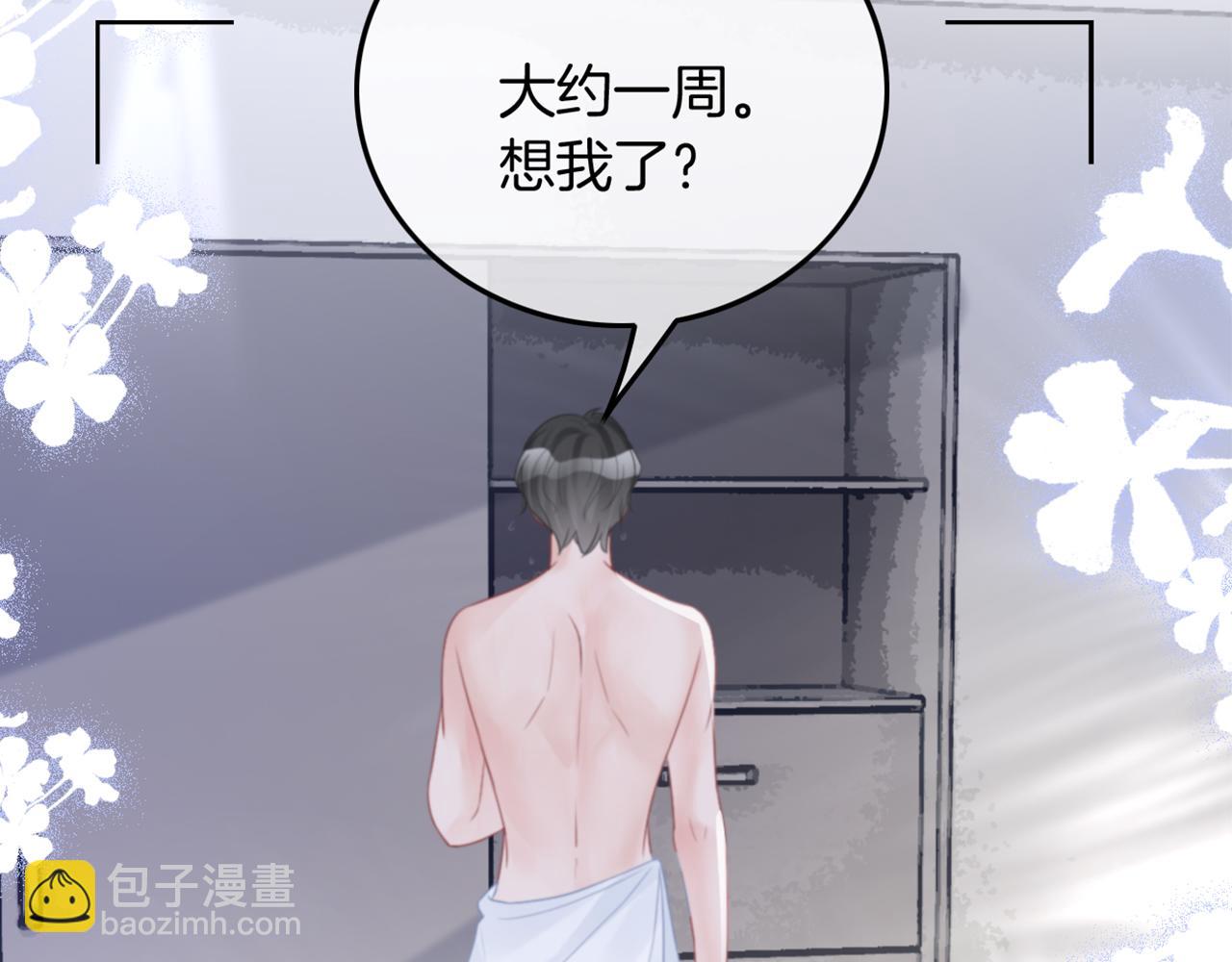 第87话 渡爷表白100