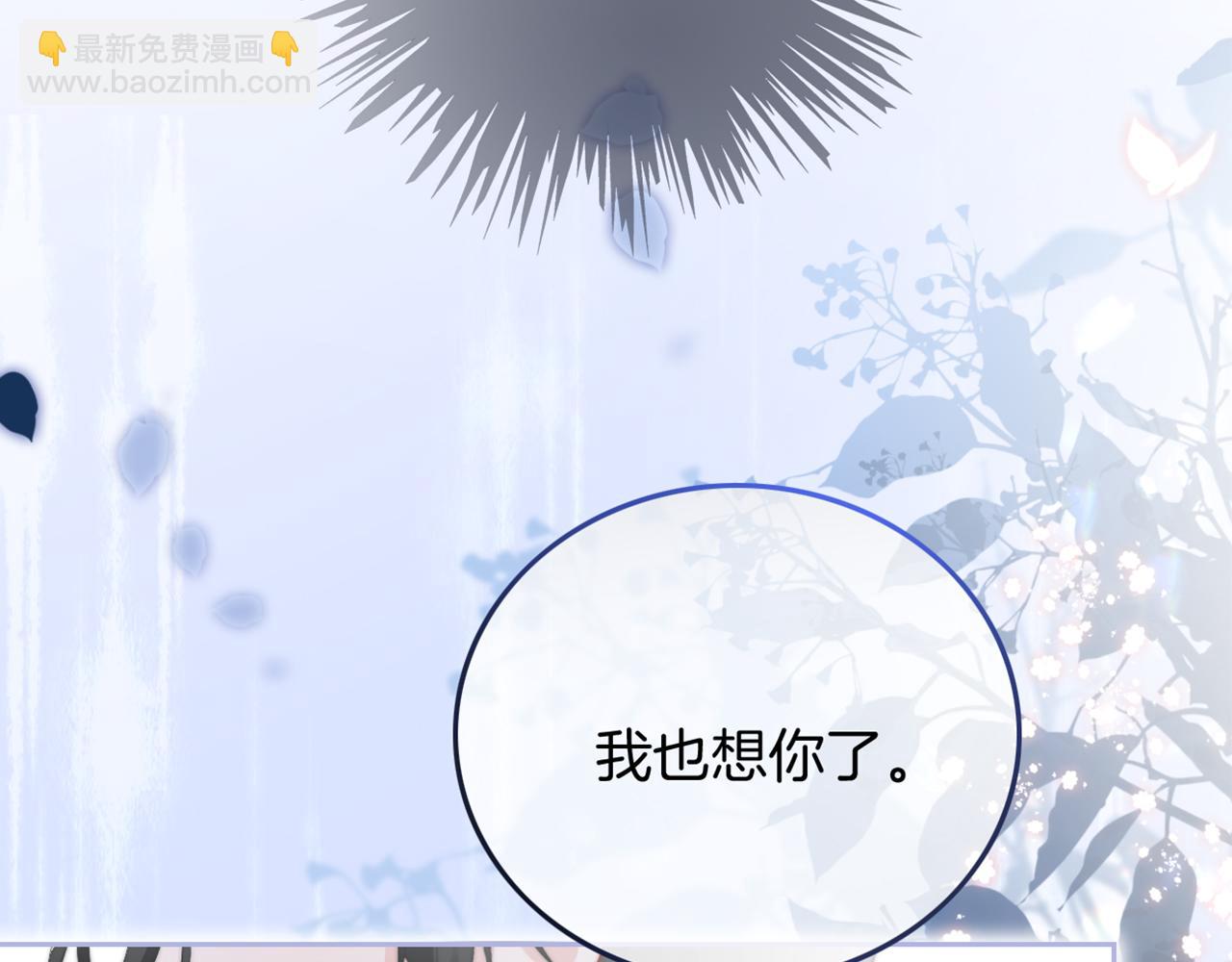 第87话 渡爷表白106