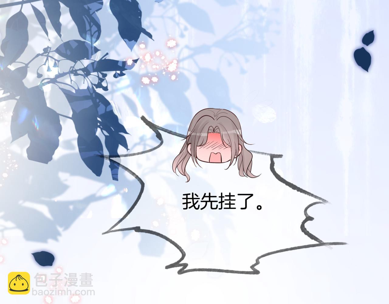 第87话 渡爷表白109