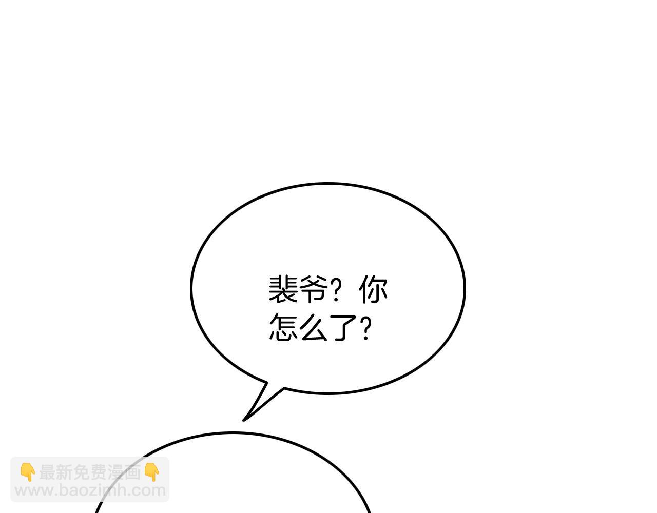 第87话 渡爷表白17