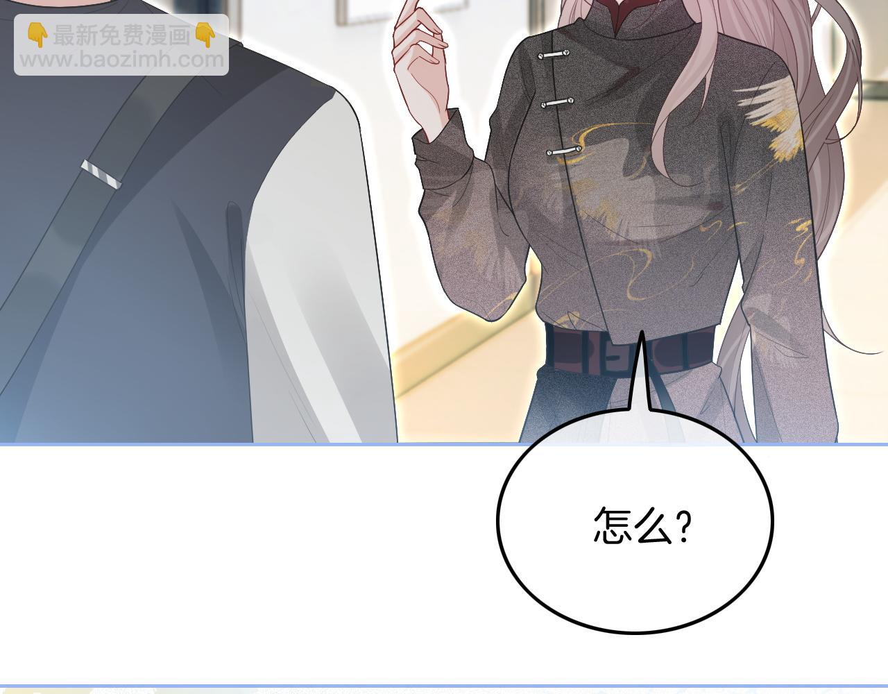 第87话 渡爷表白19