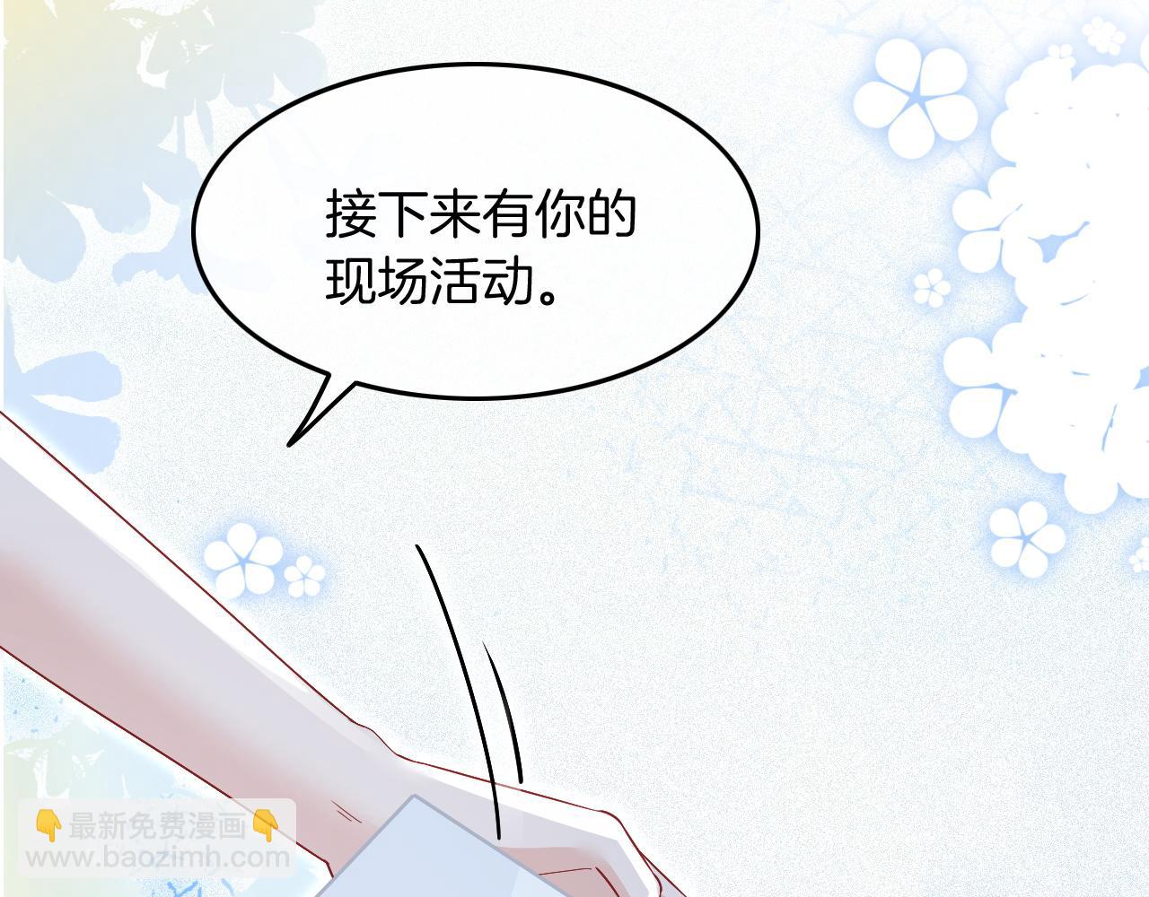 第87话 渡爷表白20