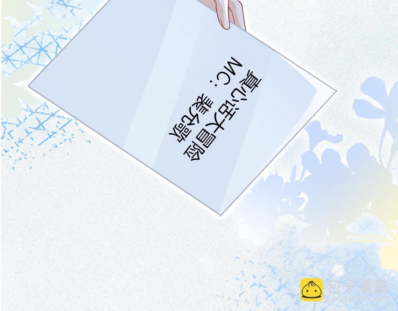 第87话 渡爷表白21