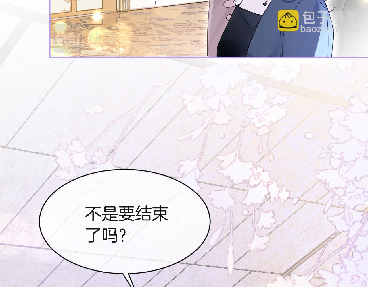 第87话 渡爷表白29