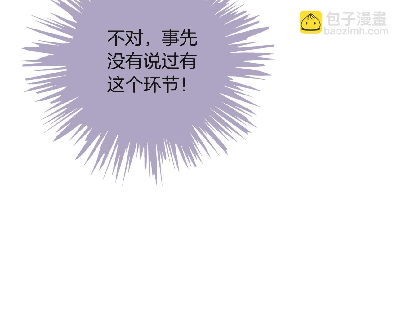 第87话 渡爷表白34