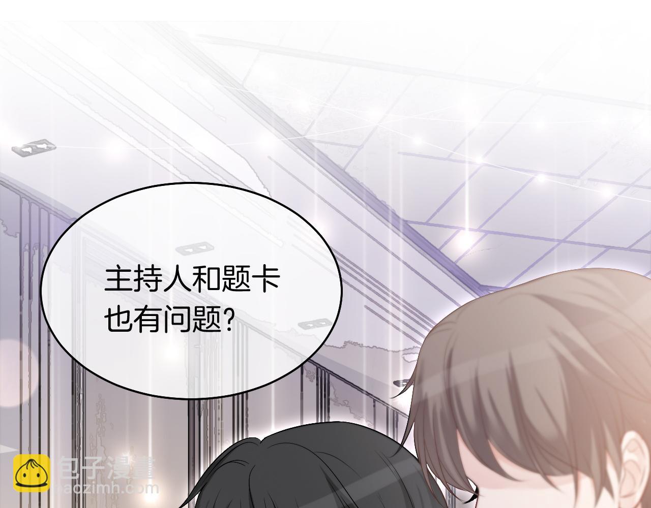 第87话 渡爷表白36