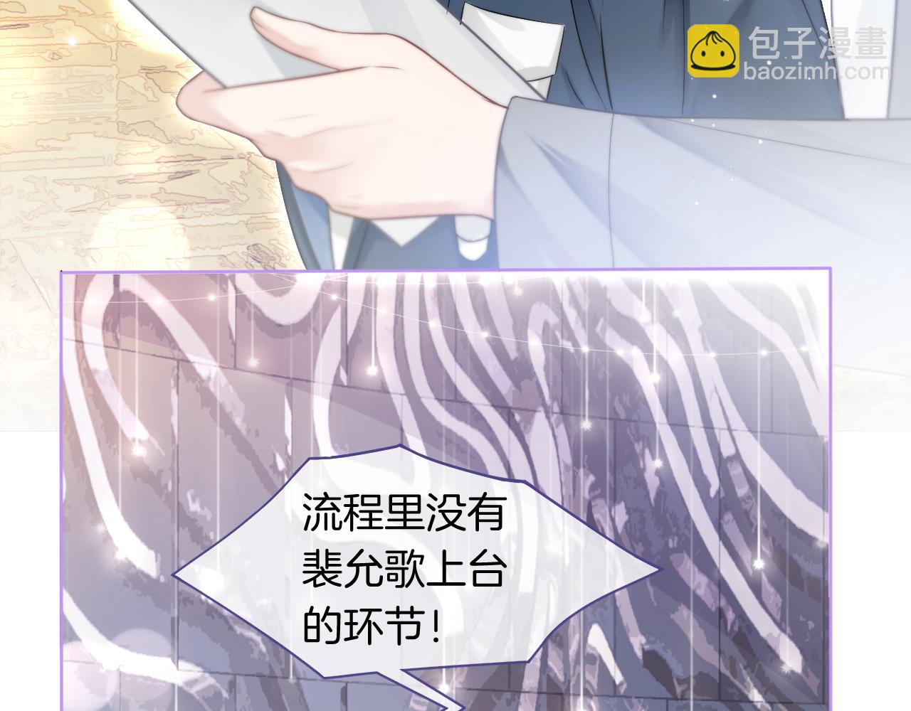 第87话 渡爷表白38