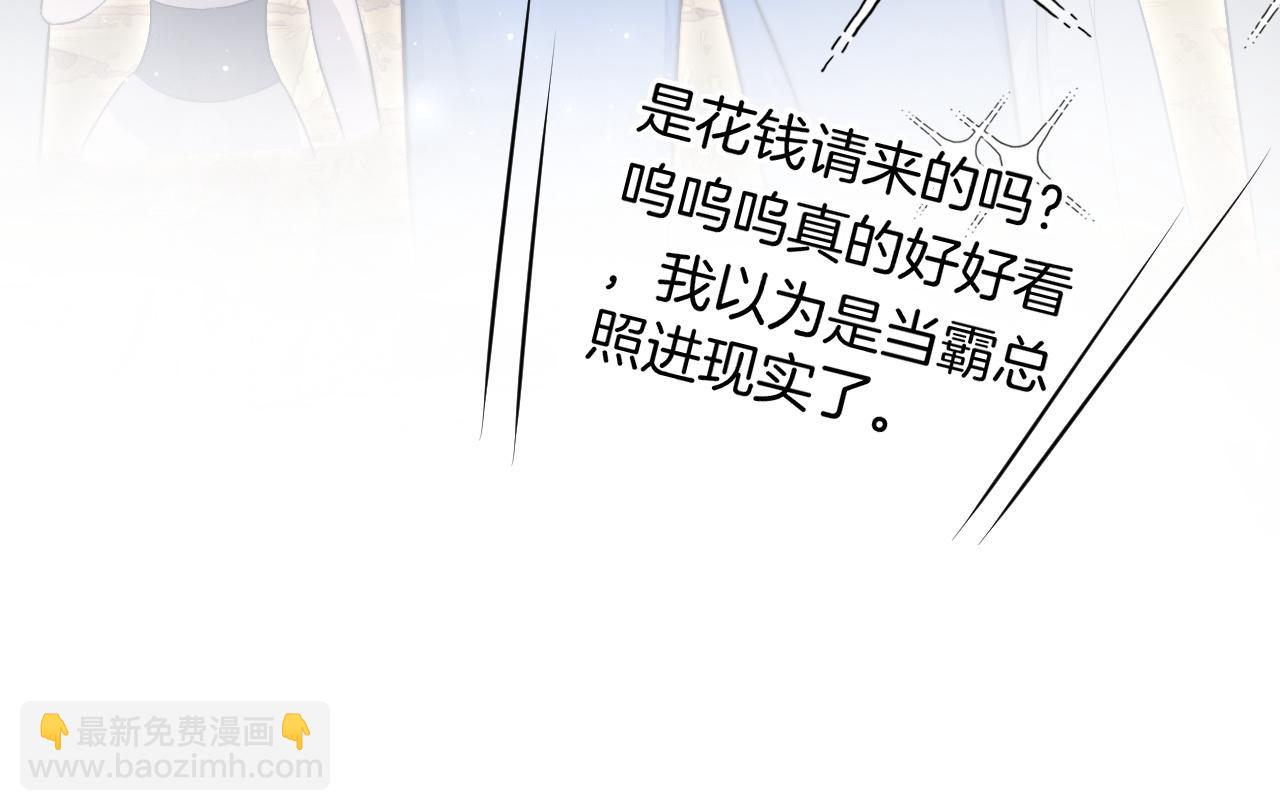 第87话 渡爷表白51