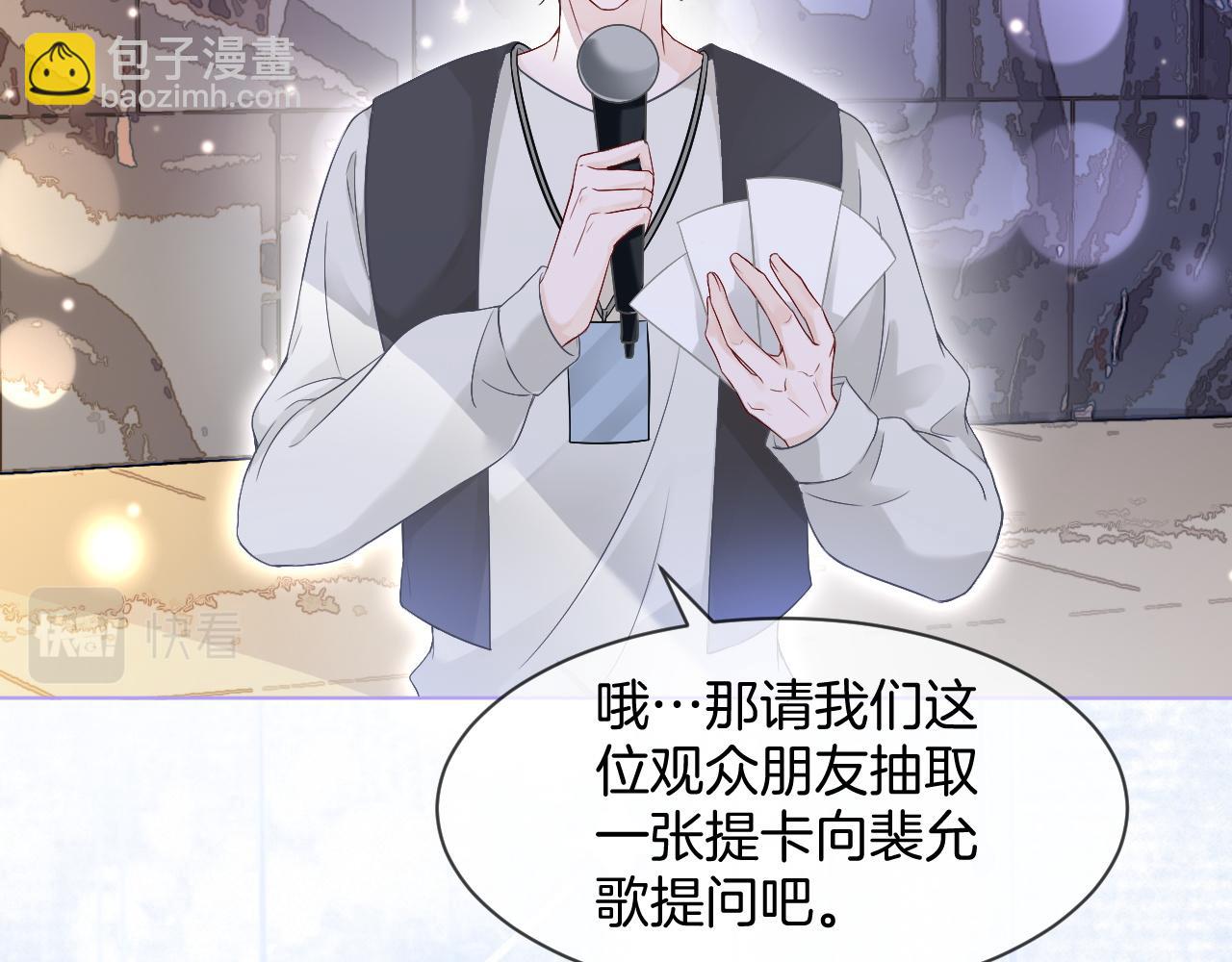 第87话 渡爷表白57