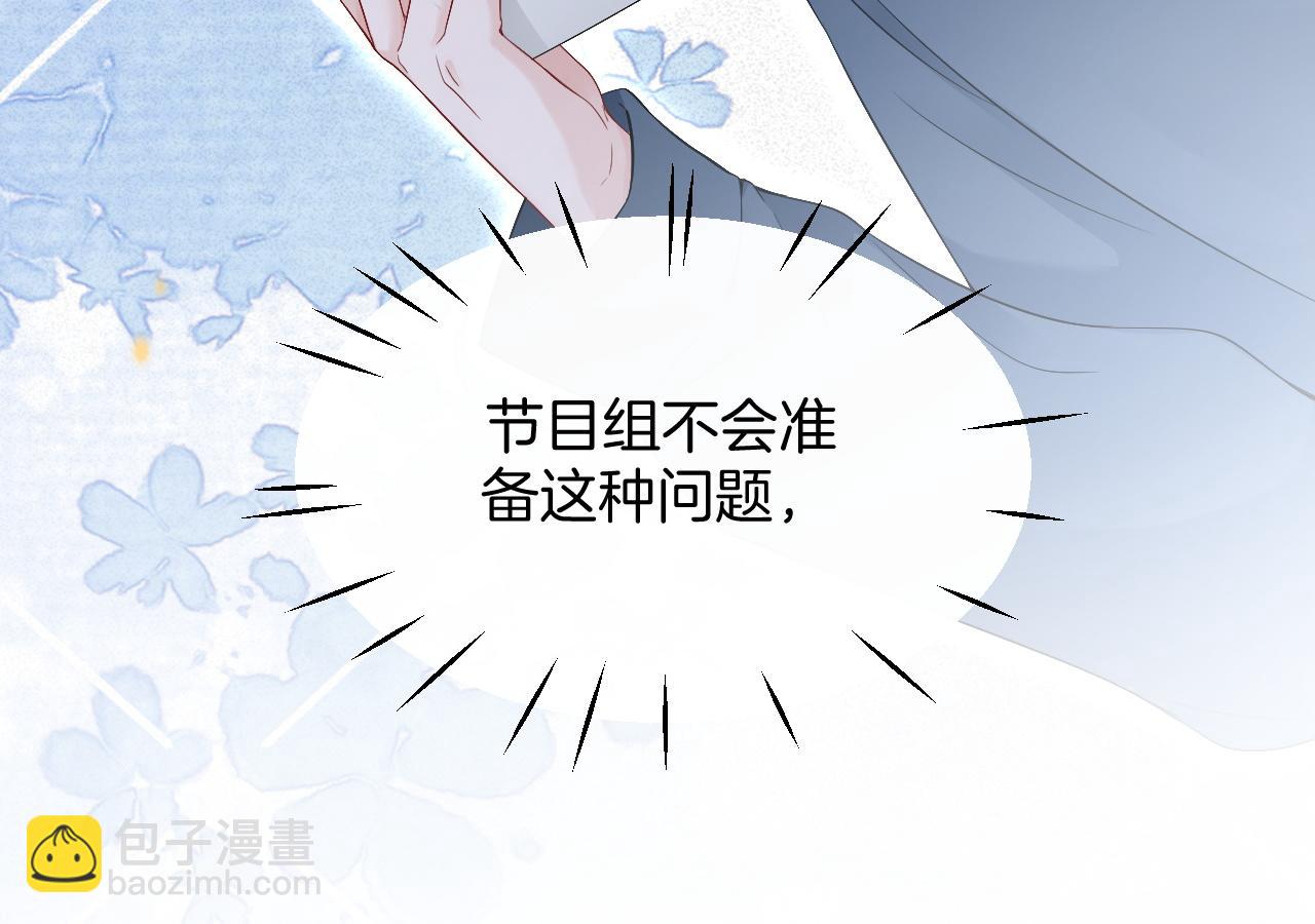 第87话 渡爷表白61