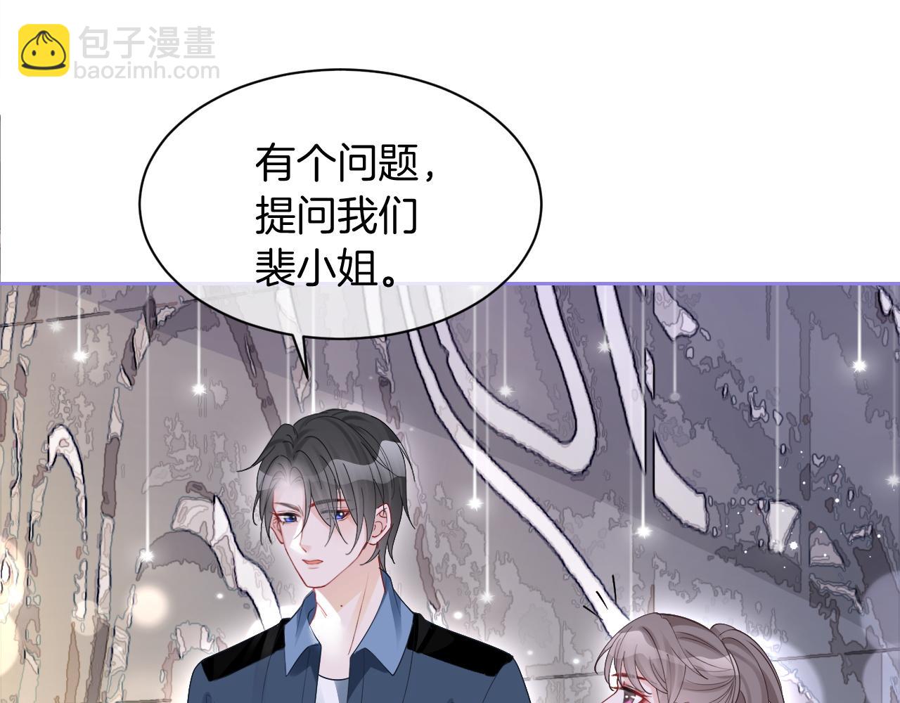 第87话 渡爷表白62