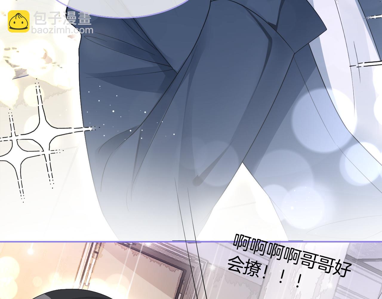 第87话 渡爷表白66