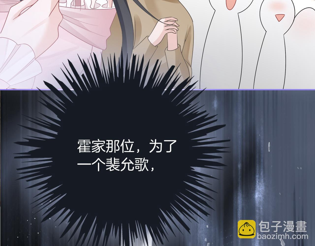 第87话 渡爷表白68