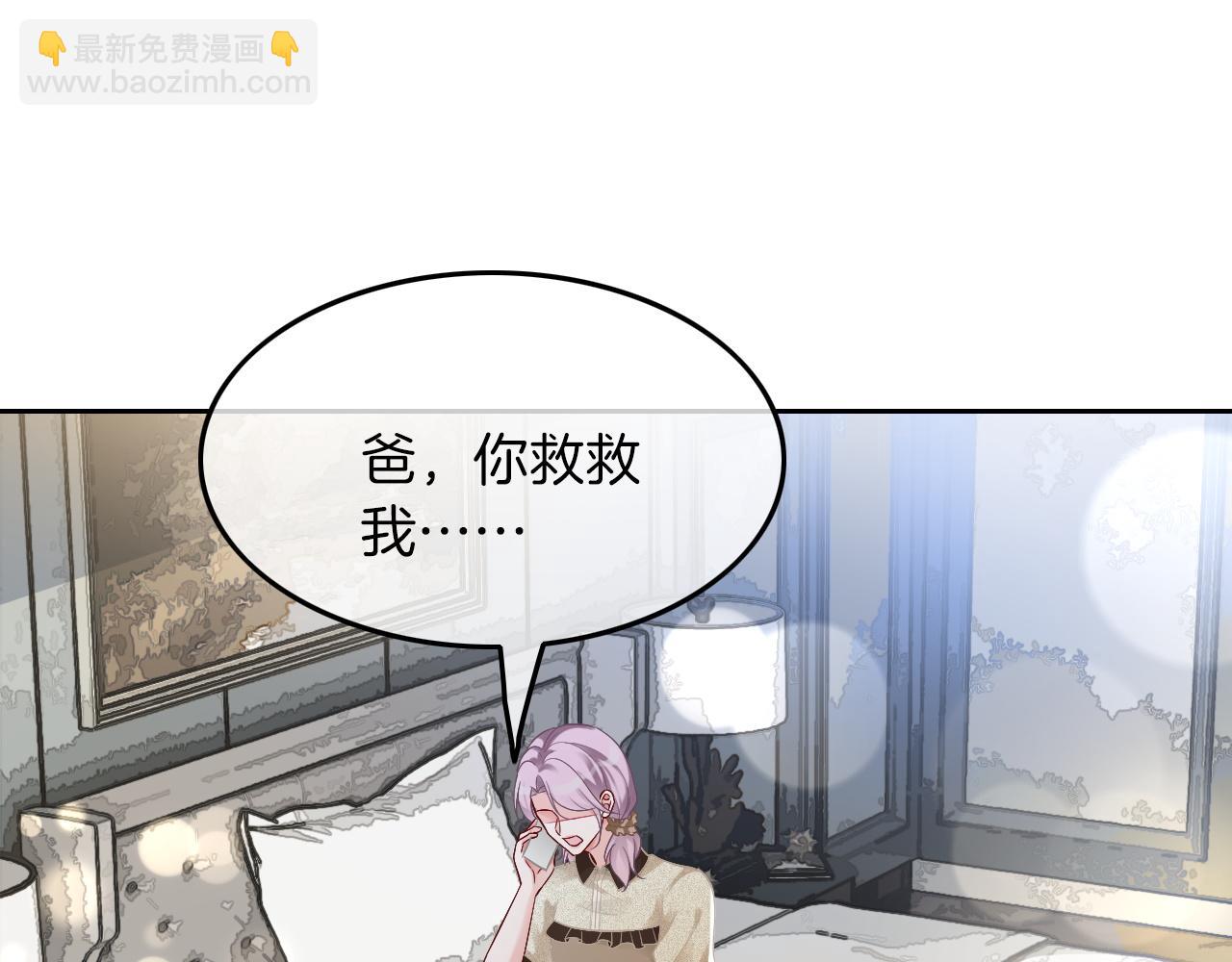 第87话 渡爷表白73