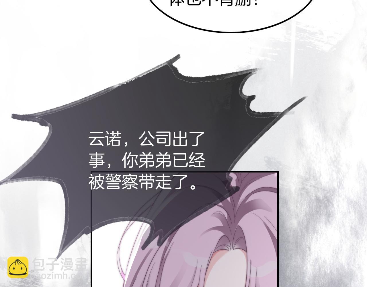 第87话 渡爷表白75