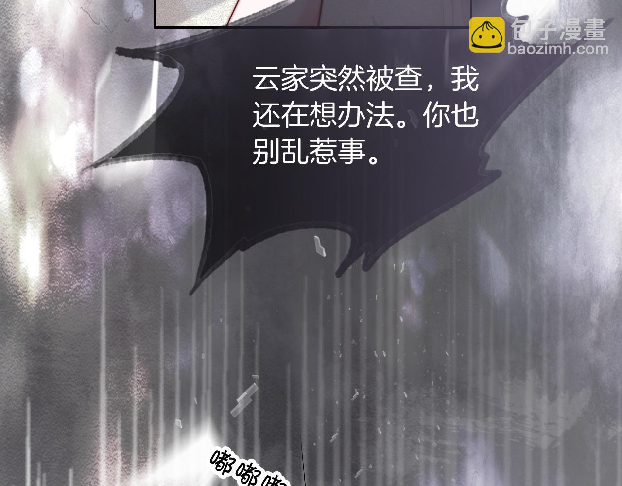 第87话 渡爷表白77