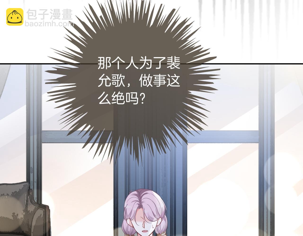 第87话 渡爷表白79