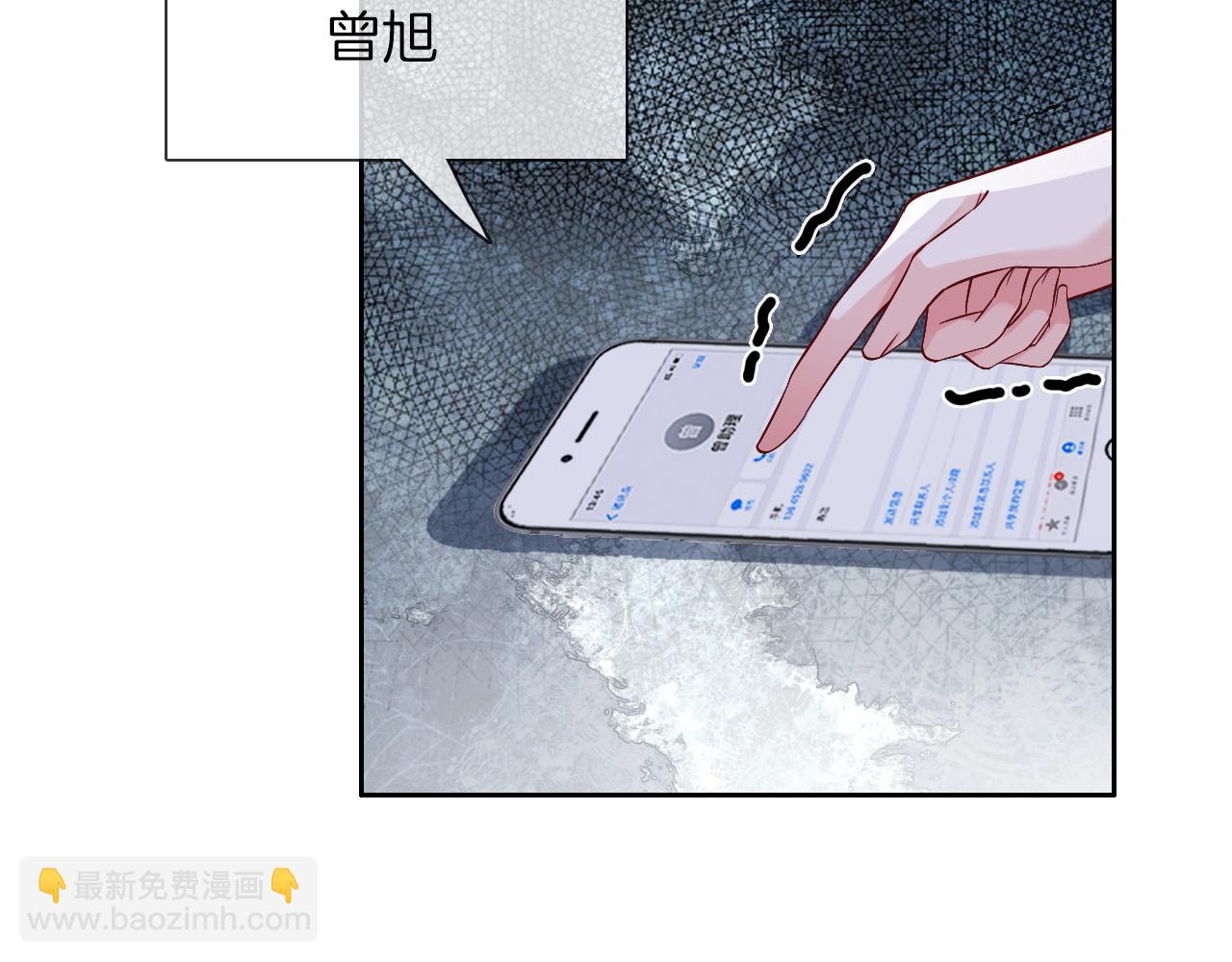 第87话 渡爷表白82