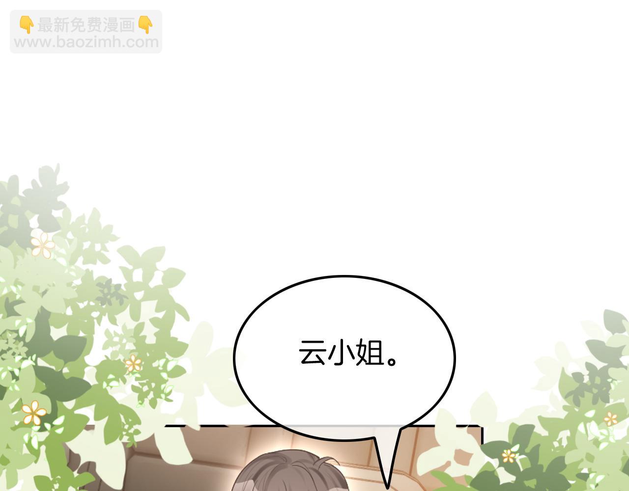第87话 渡爷表白84