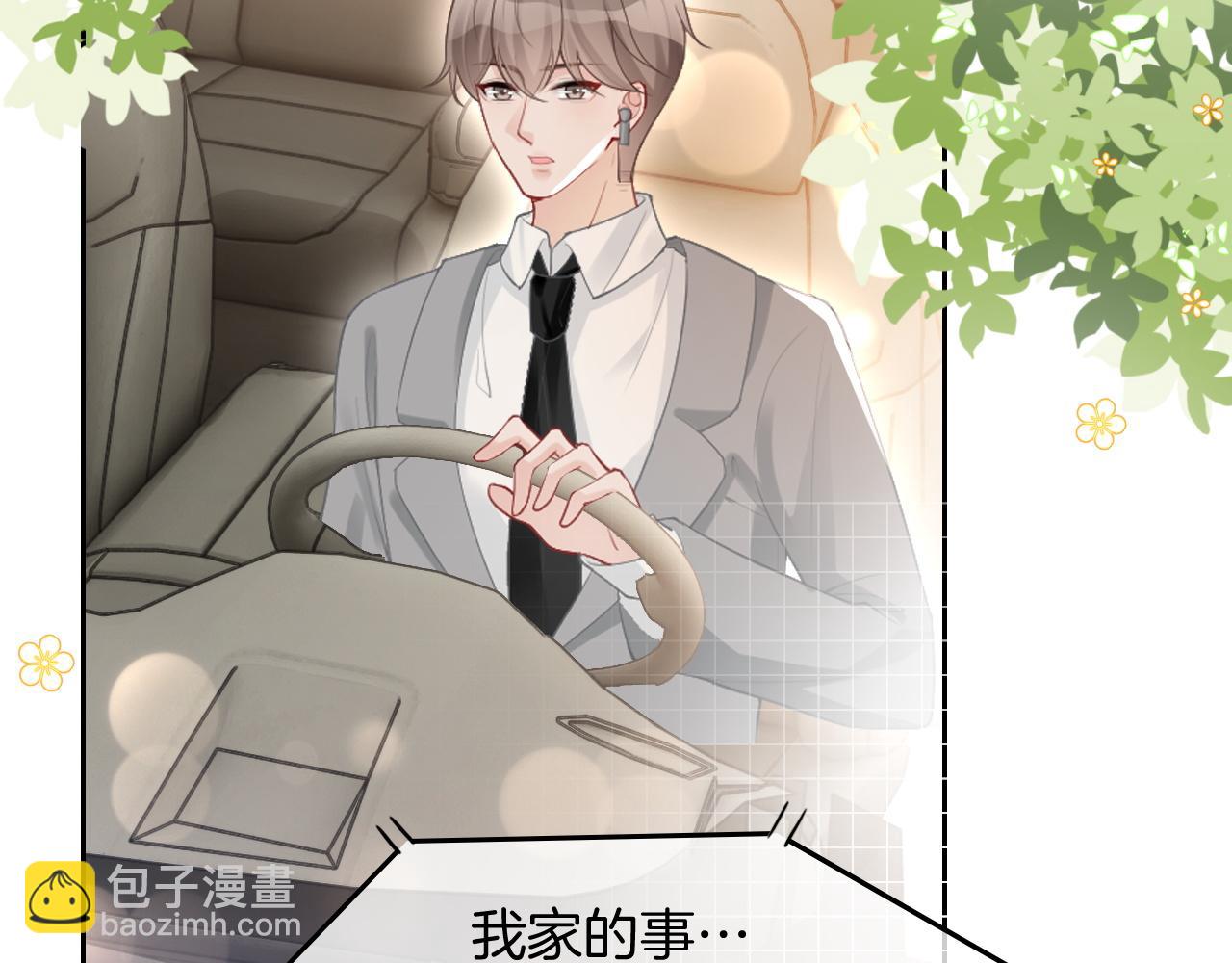 第87话 渡爷表白85