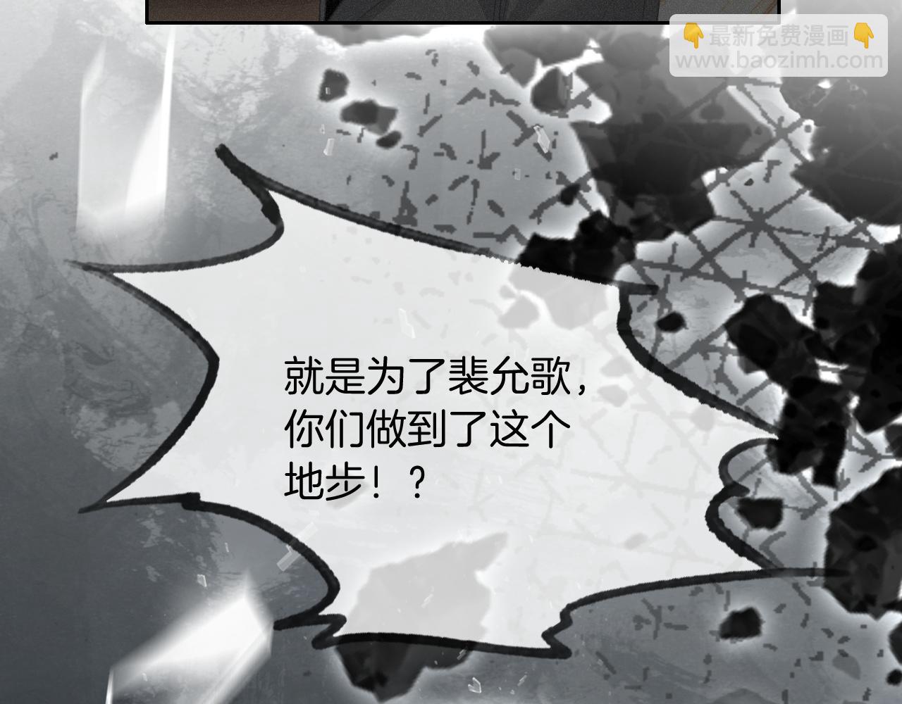 第87话 渡爷表白88