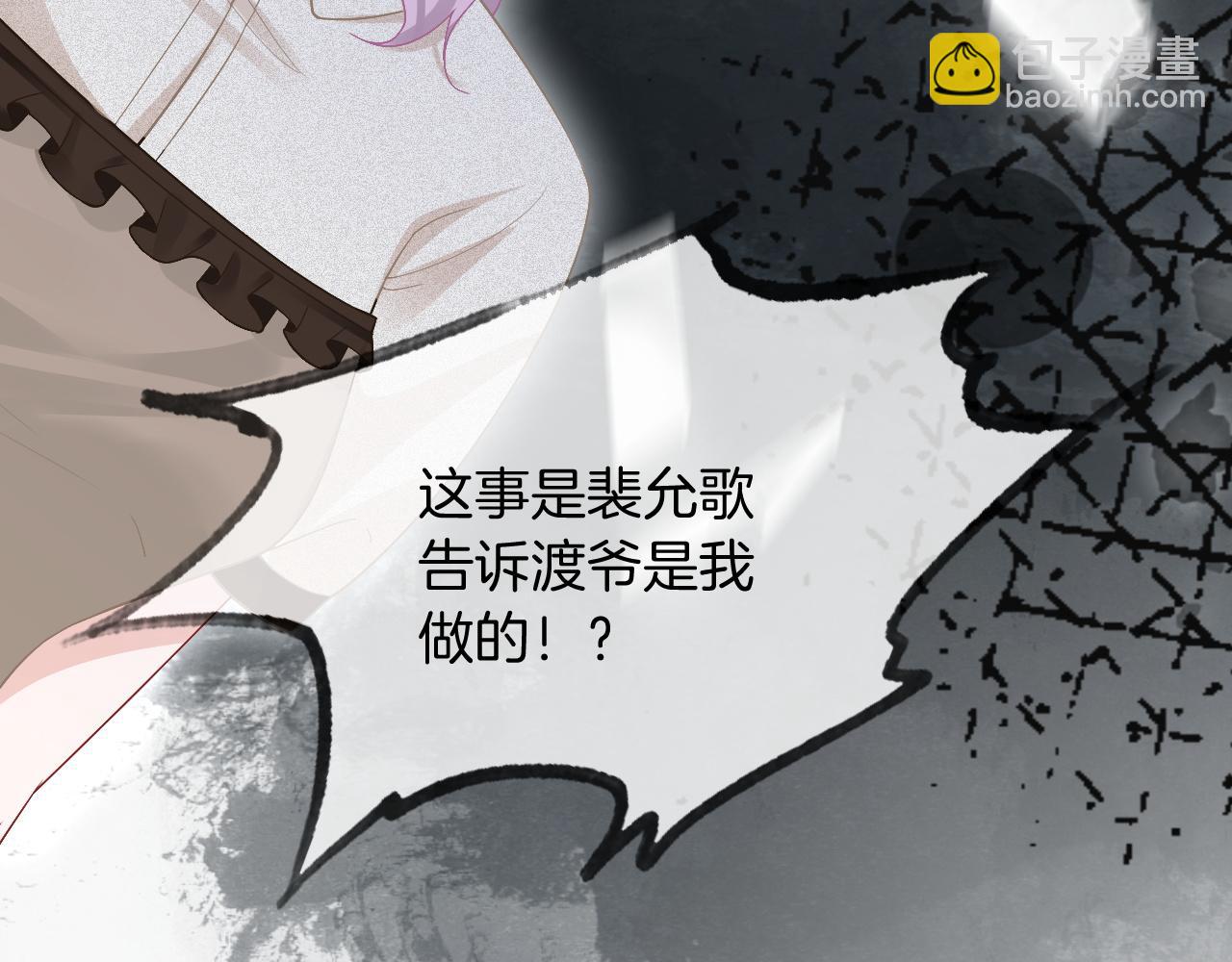 第87话 渡爷表白90