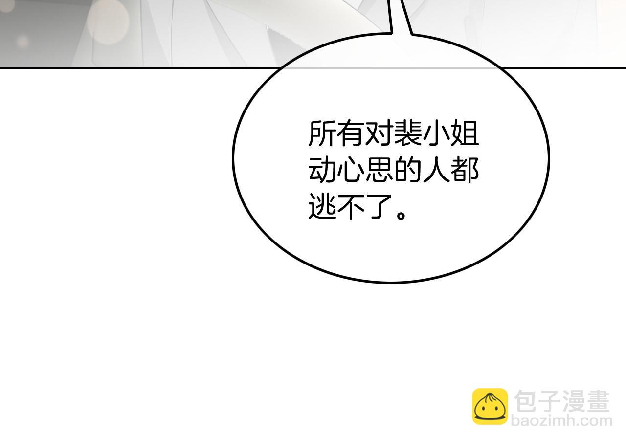 第87话 渡爷表白93