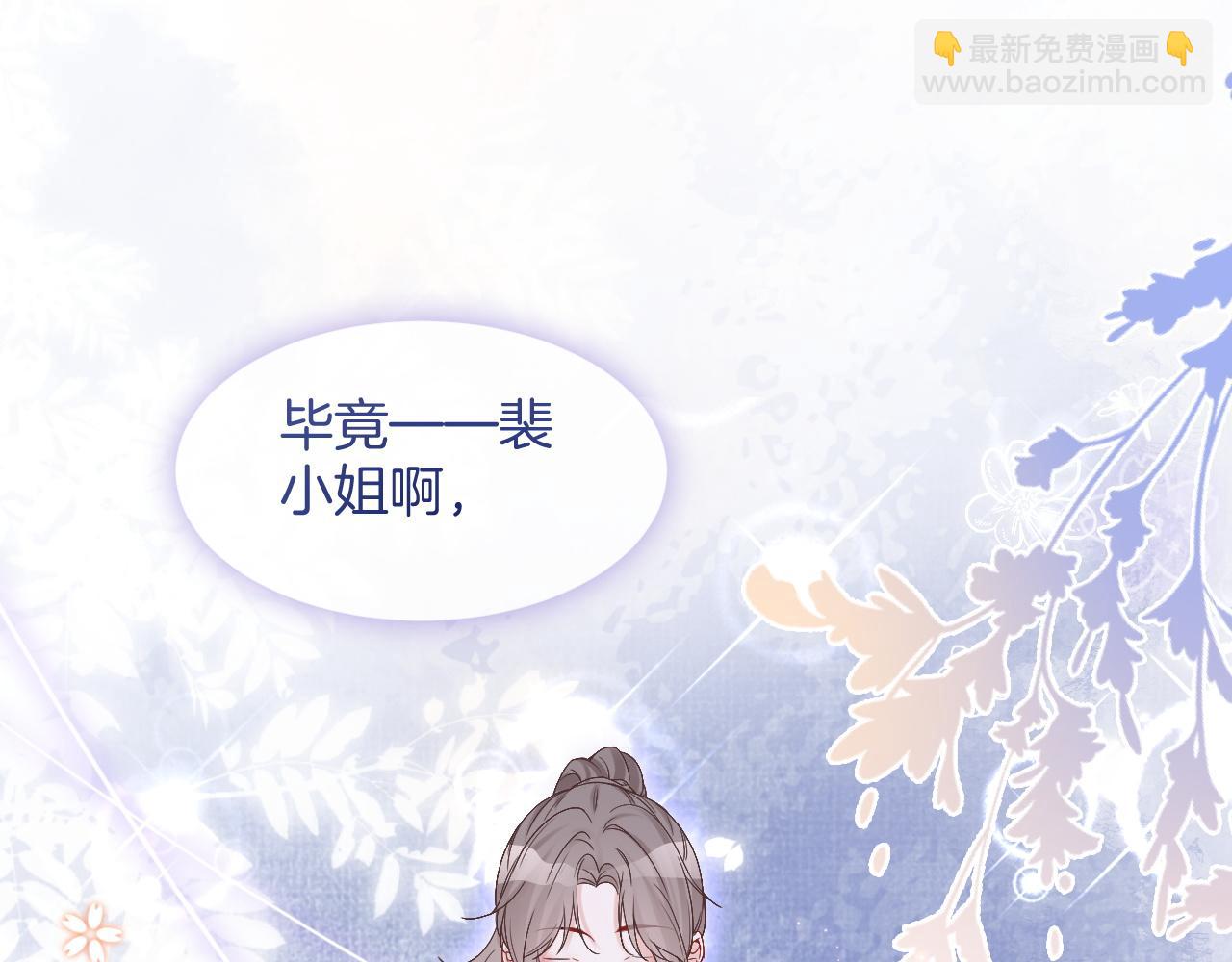 第87话 渡爷表白94
