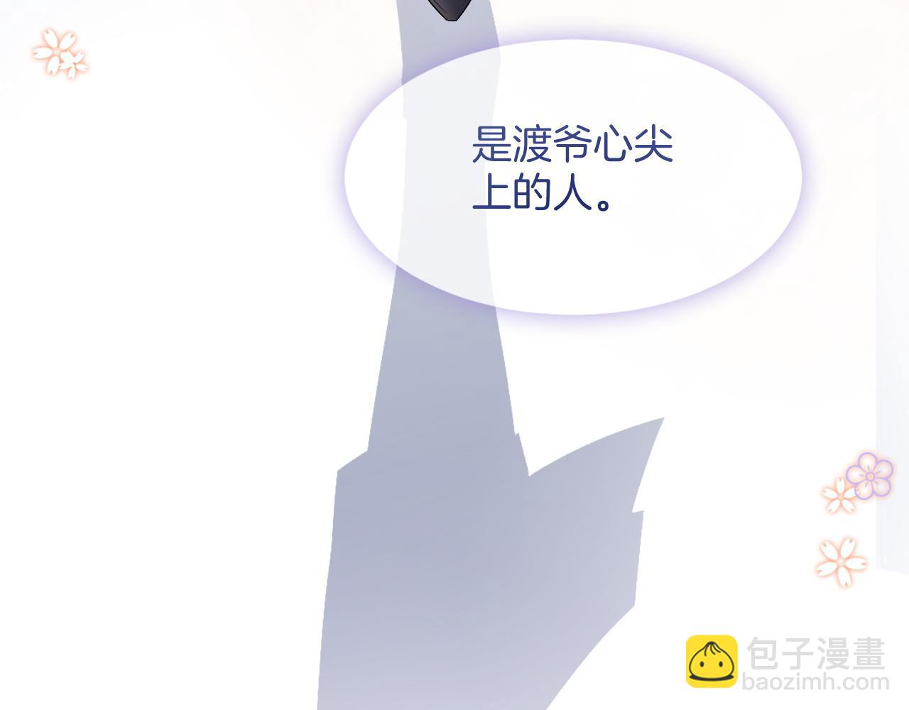 第87话 渡爷表白97