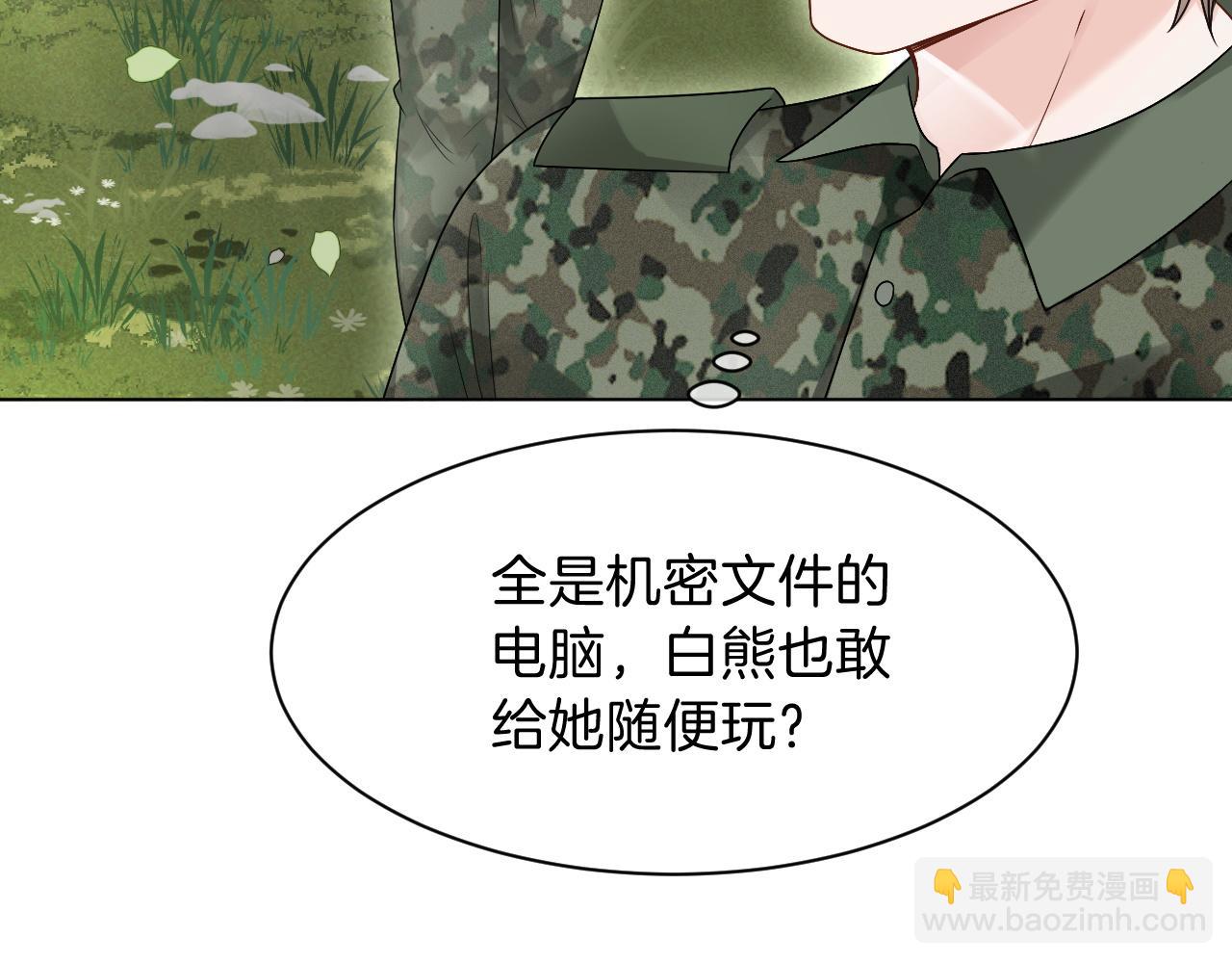 第92话 战术反转31