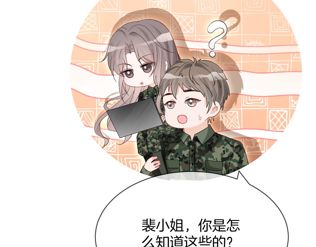 第92话 战术反转40