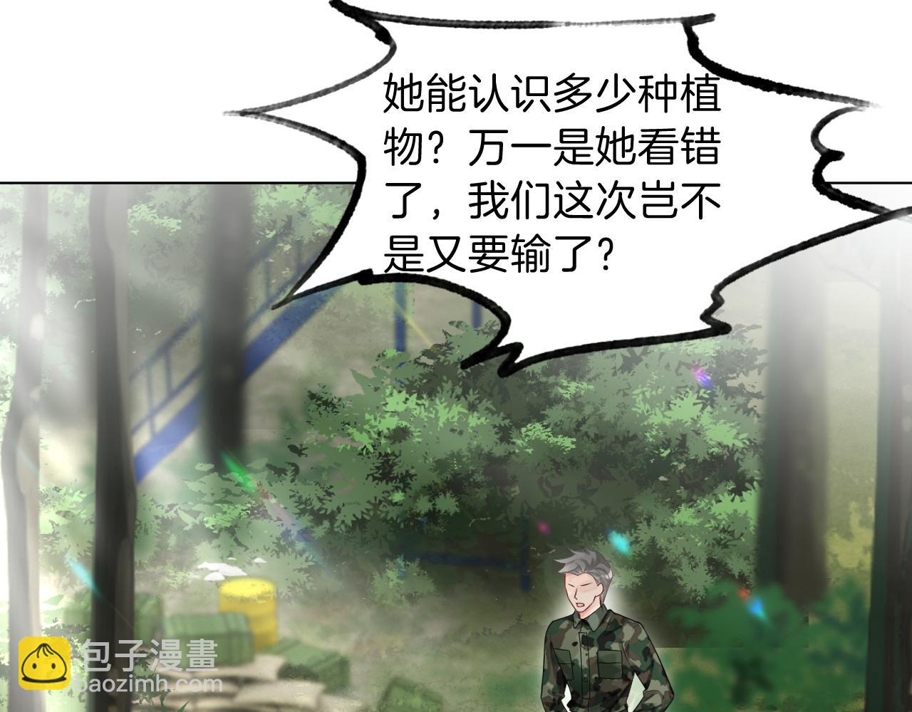 第92话 战术反转58