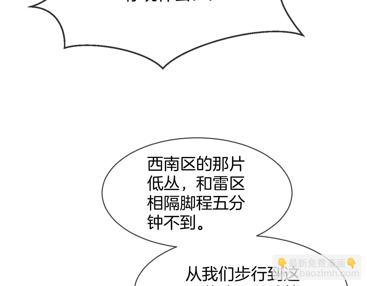 第92话 战术反转63