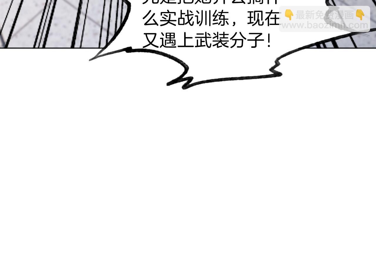 第92话 战术反转81